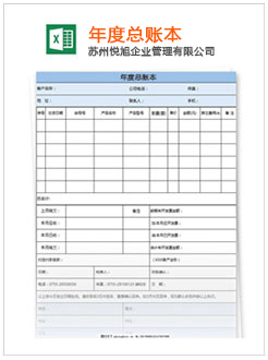 铜山记账报税